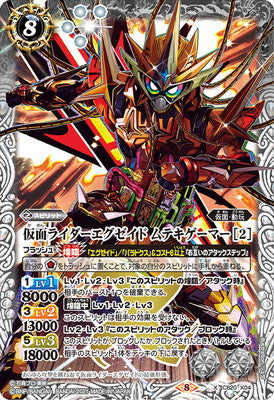 Battle Spirits - Kamen Rider Ex-Aid Muteki Gamer (2) [Rank:A]