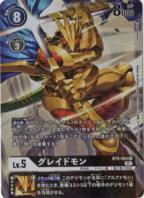 Digimon TCG - BT9-064 Grademon (Parallel) [Rank:A]