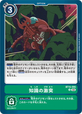 Digimon TCG - BT15-095 Clash of Knowledge [Rank:A]