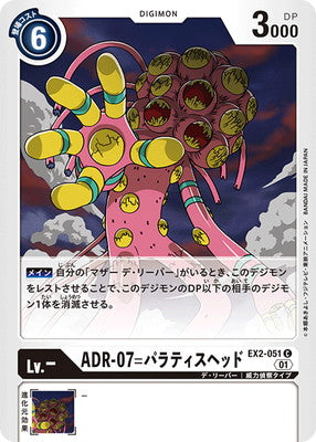 Digimon TCG - EX2-051 ADR-07=Palates Head [Rank:A]