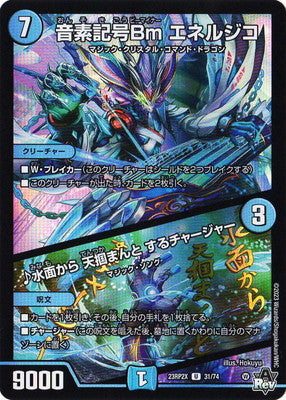 Duel Masters - DM23-RP2X 31/74 Energico, Phoneme Symbol B Minor / ♪ From the Surface, To Catch the Sky Charger [Rank:A]