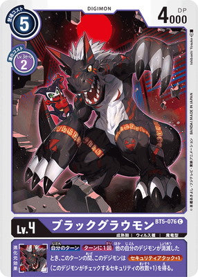 Digimon TCG - BT5-076 Black Growmon [Rank:A]
