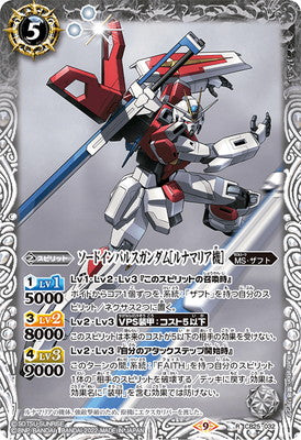 Battle Spirits - Sword Impulse Gundam (Lunamaria Use) [Rank:A]