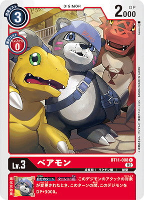 Digimon TCG - BT11-008 Bearmon [Rank:A]