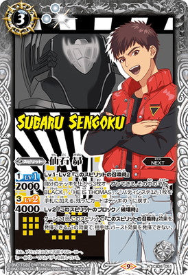 Battle Spirits - Sengoku Subaru [Rank:A]