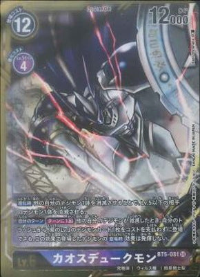 Digimon TCG - BT5-081 Chaos Dukemon (Parallel) [Rank:A]