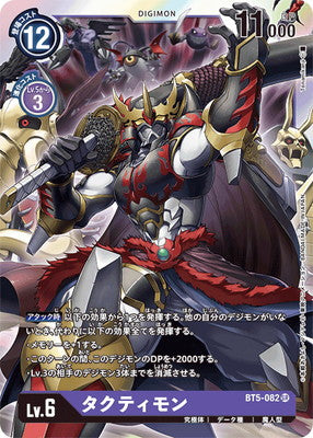 Digimon TCG - BT5-082 Tactimon [Rank:A]
