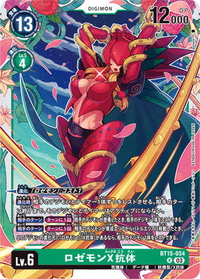 Digimon TCG - BT15-054 Rosemon X-Antibody [Rank:A]