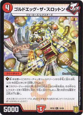 Duel Masters - DMRP-20 18/95 Goldoegg the Slotton [Rank:A]