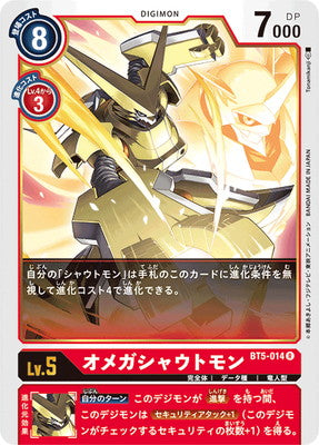 Digimon TCG - BT5-014 Omega Shoutmon [Rank:A]