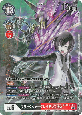 Digimon TCG - BT11-074 Black War Greymon X-Antibody (Parallel) [Rank:A]