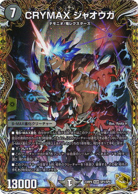 Duel Masters - DM23-RP4 SP1/SP5 CRYMAX Jaouga [Rank:A]