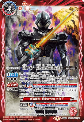 Battle Spirits - Kamen Rider Saikou Kin no Buki Gin no Buki /Kamen Rider Saikou X Sword Man [Rank:A]