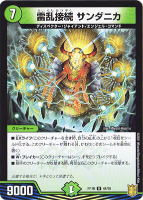 Duel Masters - DMRP-18 48/95 Thundernica, Connected Thunder Aggression [Rank:A]