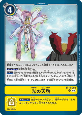 Digimon TCG - BT15-092 Revelation of Light [Rank:A]