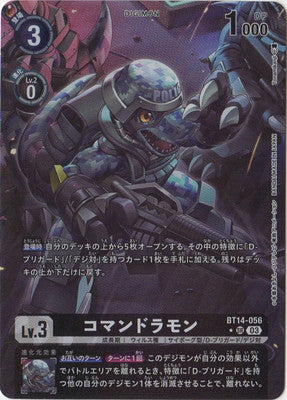Digimon TCG - BT14-056 Commandramon (Parallel) [Rank:A]