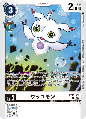 Digimon TCG - BT16-082 Ukkomon [Rank:A]