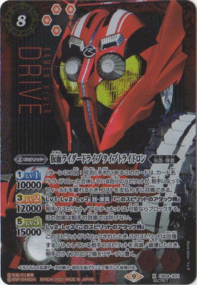 Battle Spirits - Kamen Rider Drive Type Tridoron (Parallel) [Rank:A]