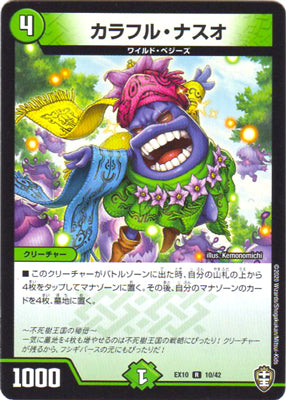 Duel Masters - DMEX-10 10/42 Colorful Eggplant [Rank:A]