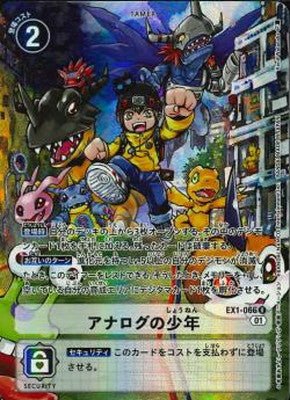 Digimon TCG - EX1-066 Analogboy (Parallel) [Rank:A]