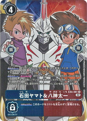 Digimon TCG - EX4-061 Ishida Yamato & Yagami Taichi (Parallel) [Rank:A]