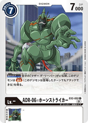 Digimon TCG - EX2-052 ADR-06=Horn Striker [Rank:A]