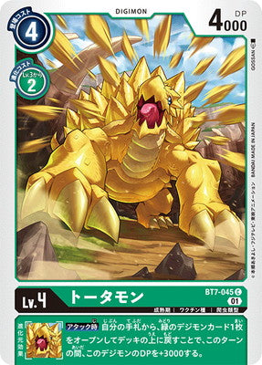 Digimon TCG - BT7-045 Tortamon [Rank:A]
