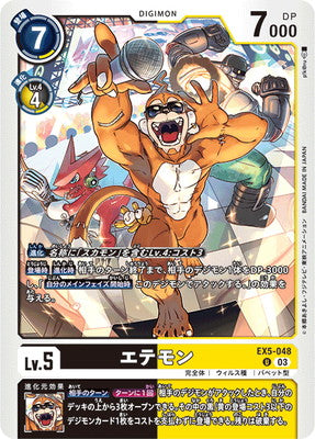 Digimon TCG - EX5-048 Etemon [Rank:A]