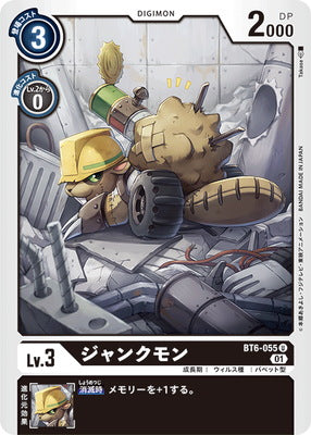 Digimon TCG - BT6-055 Junkmon [Rank:A]