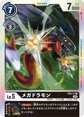 Digimon TCG - [RB1] ST5-11 Megadramon [Rank:A]