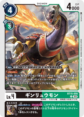 Digimon TCG - BT15-058 Ginryumon [Rank:A]