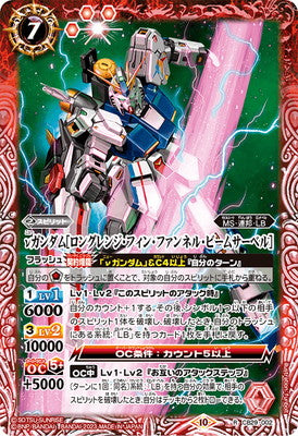 Battle Spirits - Nu Gundam［Long Range Fin Funnel Beam Saber］ [Rank:A]