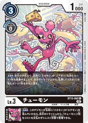 Digimon TCG - BT13-062 Tyumon [Rank:A]