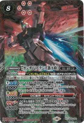 Battle Spirits - Nu Gundam［Fall of Axis］ (Parallel) [Rank:A]