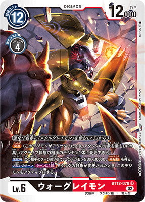 Digimon TCG - BT12-070 War Greymon [Rank:A]