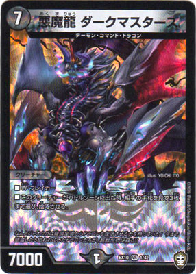 Duel Masters - DMEX-10 1/42 Dark Masters, Demon Dragon [Rank:A]