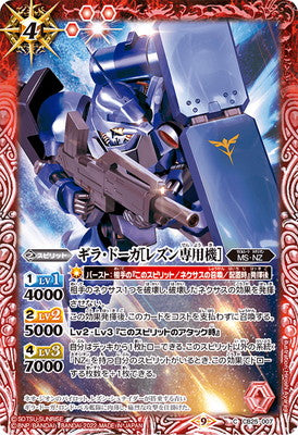 Battle Spirits - Geara Doga (Rezin Custom) [Rank:A]