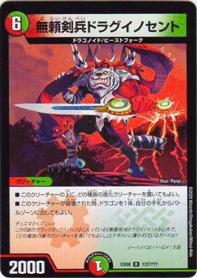 Duel Masters - DMEX-08/137 Drag Innocent, Savage Swordsman [Rank:A]