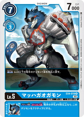 Digimon TCG - EX4-019 Mach Gaogamon [Rank:A]
