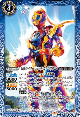 Battle Spirits - Kamen Rider Jeanne Cobra Genome [Rank:A]