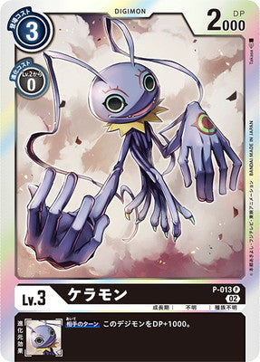 Digimon TCG - [RB1] P-013 Keramon [Rank:A]