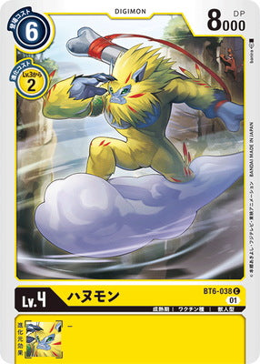 Digimon TCG - BT6-038 Hanumon [Rank:A]