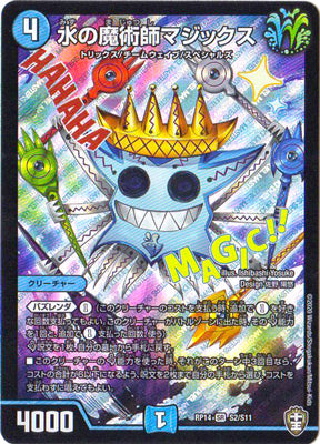 Duel Masters - DMRP-14 S2/S11 Magics, Magician of Water [Rank:A]