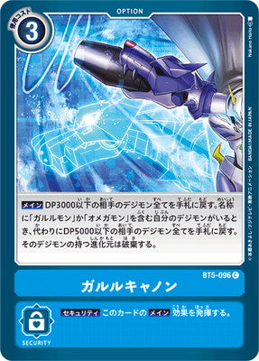 Digimon TCG - BT5-096 Garuru Cannon [Rank:A]