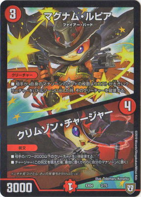 Duel Masters - DMEX-04 02/75 Magnum Lupia / Crimson Charger [Rank:A]