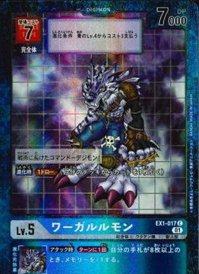 Digimon TCG - EX1-017 Were Garurumon (Parallel) [Rank:A]