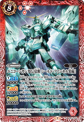 Battle Spirits - Unicorn Gundam (Awakened Shield Funnel Equipment) [Rank:A]