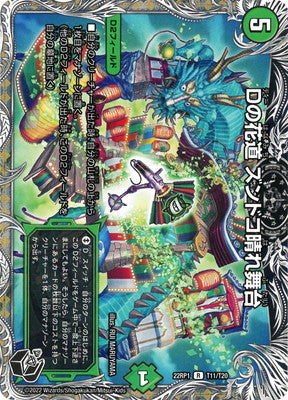 Duel Masters - DM22-RP1 T11/T20 Zundoko Sunny Stage, Flowery Way of D [Rank:A]