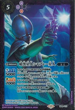 Battle Spirits - The DarkSeijin Shapley Seijin