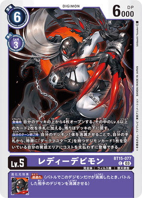 Digimon TCG - BT15-077 Lady Devimon [Rank:A]